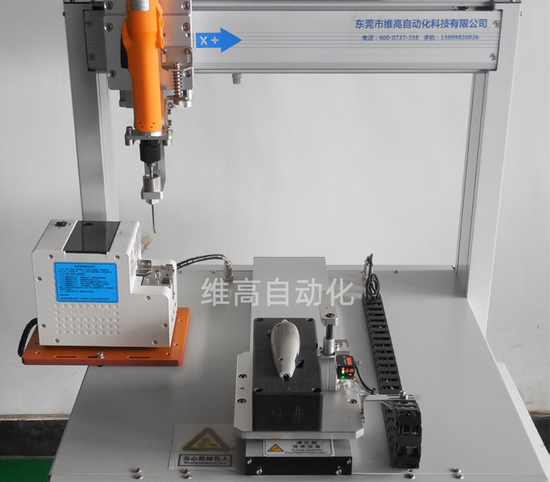 全自動鎖螺絲機