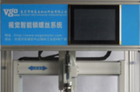 什么是視覺定位自動(dòng)鎖螺絲機(jī),都有什么特點(diǎn)？
