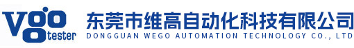 自動(dòng)鎖螺絲機(jī)_焊錫機(jī)_東莞維高自動(dòng)化生產(chǎn)廠(chǎng)家